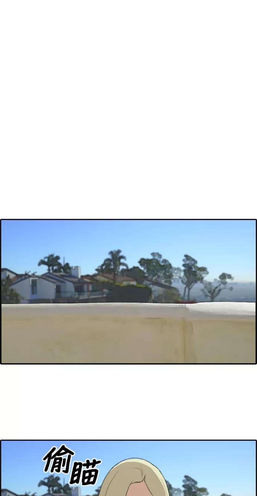 青春白卷第209话 协商和救援