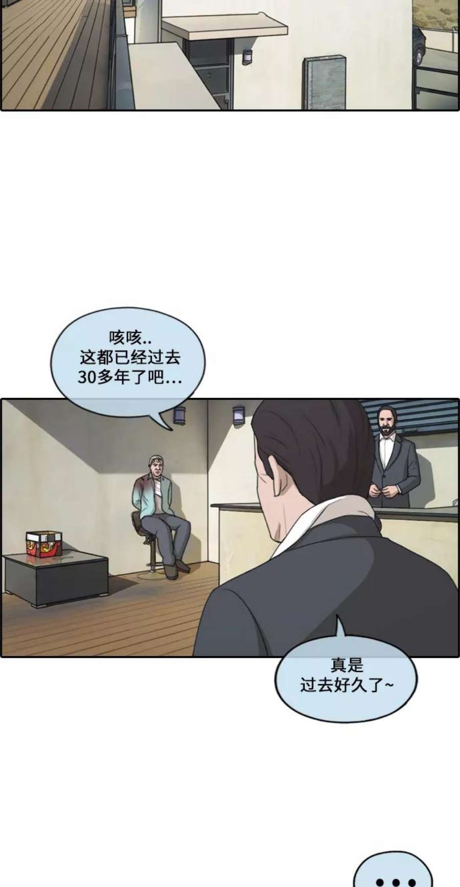 青春白卷第209话 协商和救援