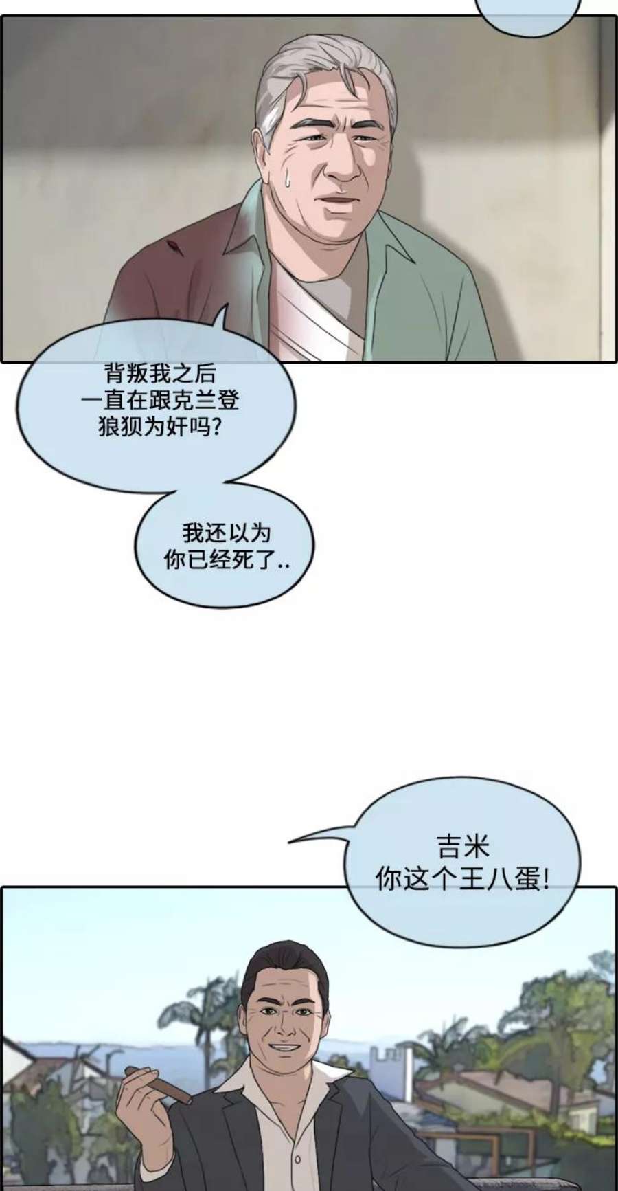 青春白卷第209话 协商和救援