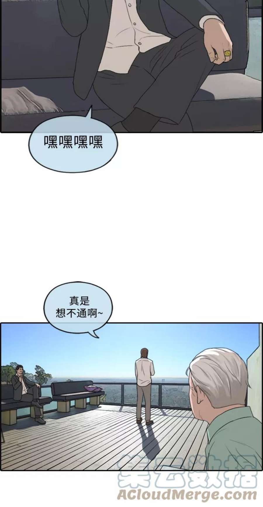 青春白卷第209话 协商和救援