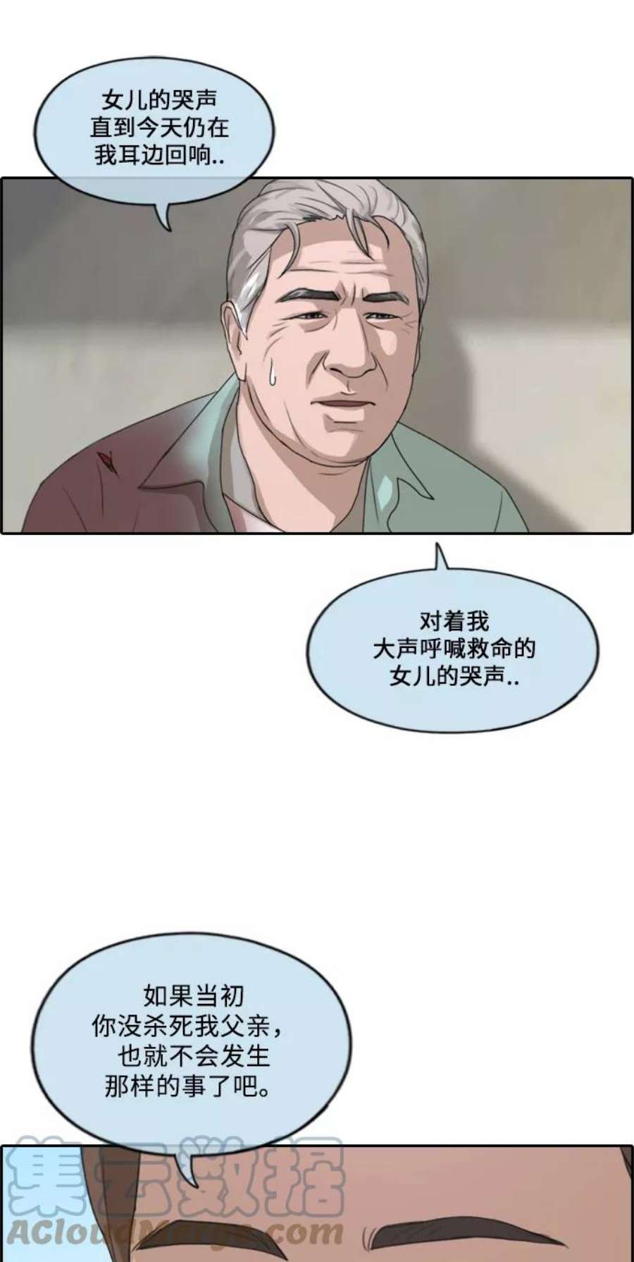 青春白卷第209话 协商和救援