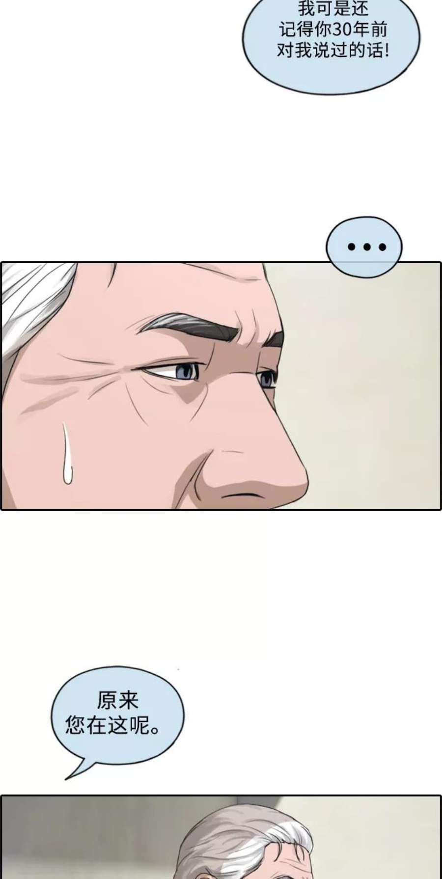 青春白卷第209话 协商和救援