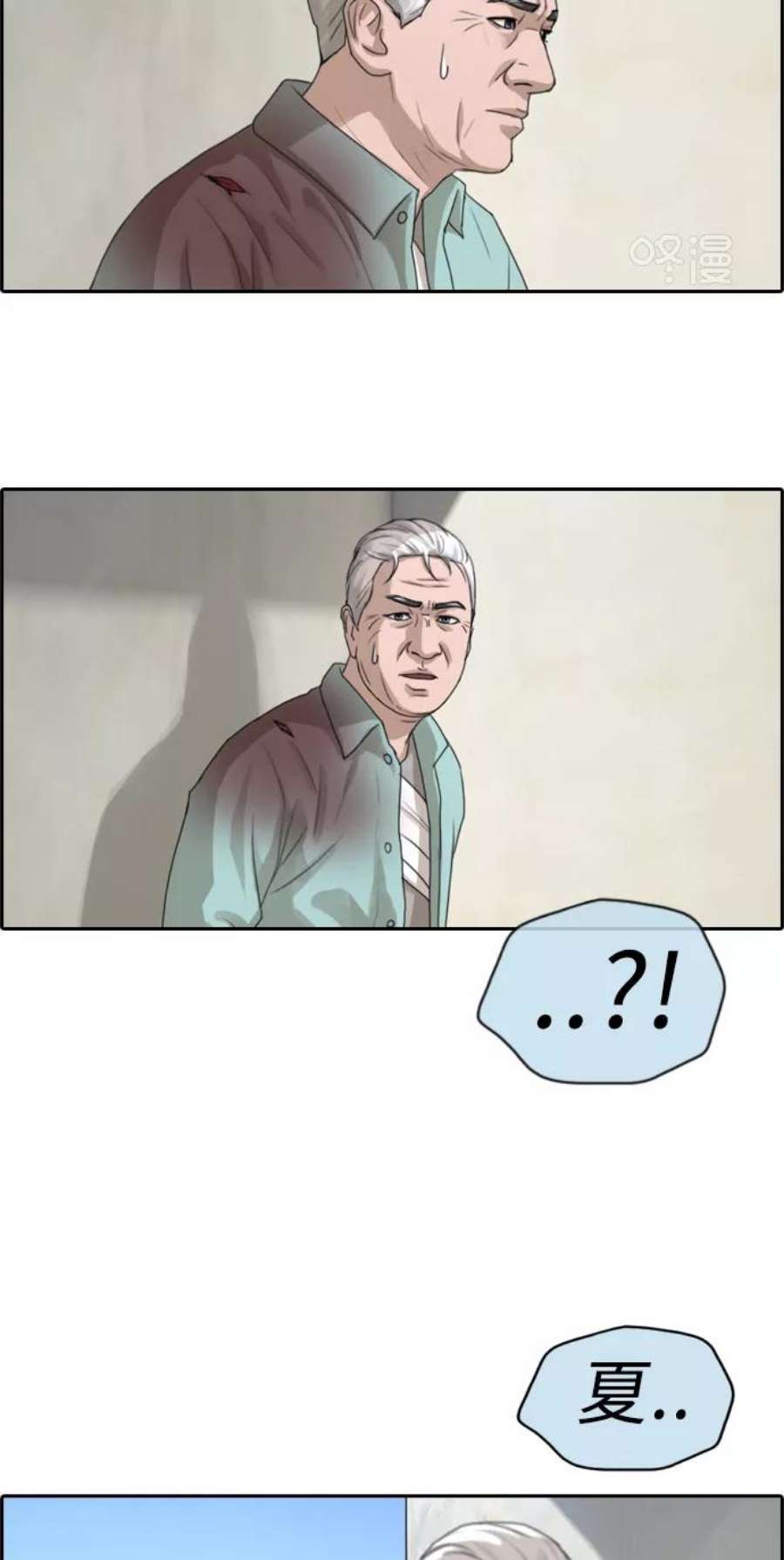 青春白卷第209话 协商和救援