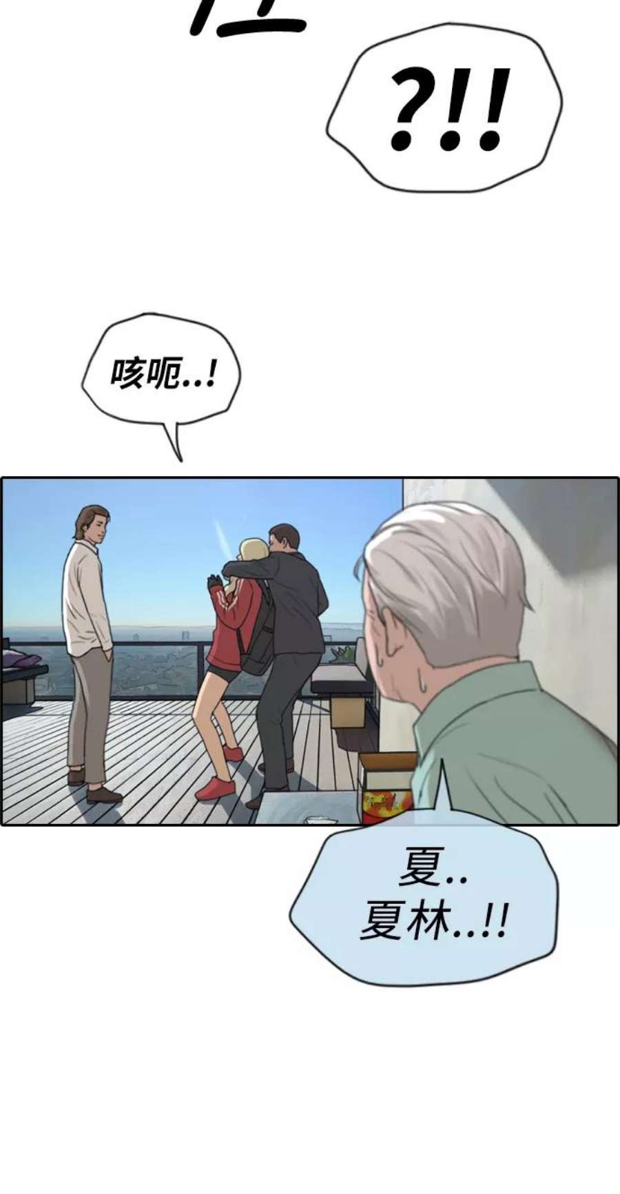 青春白卷第209话 协商和救援