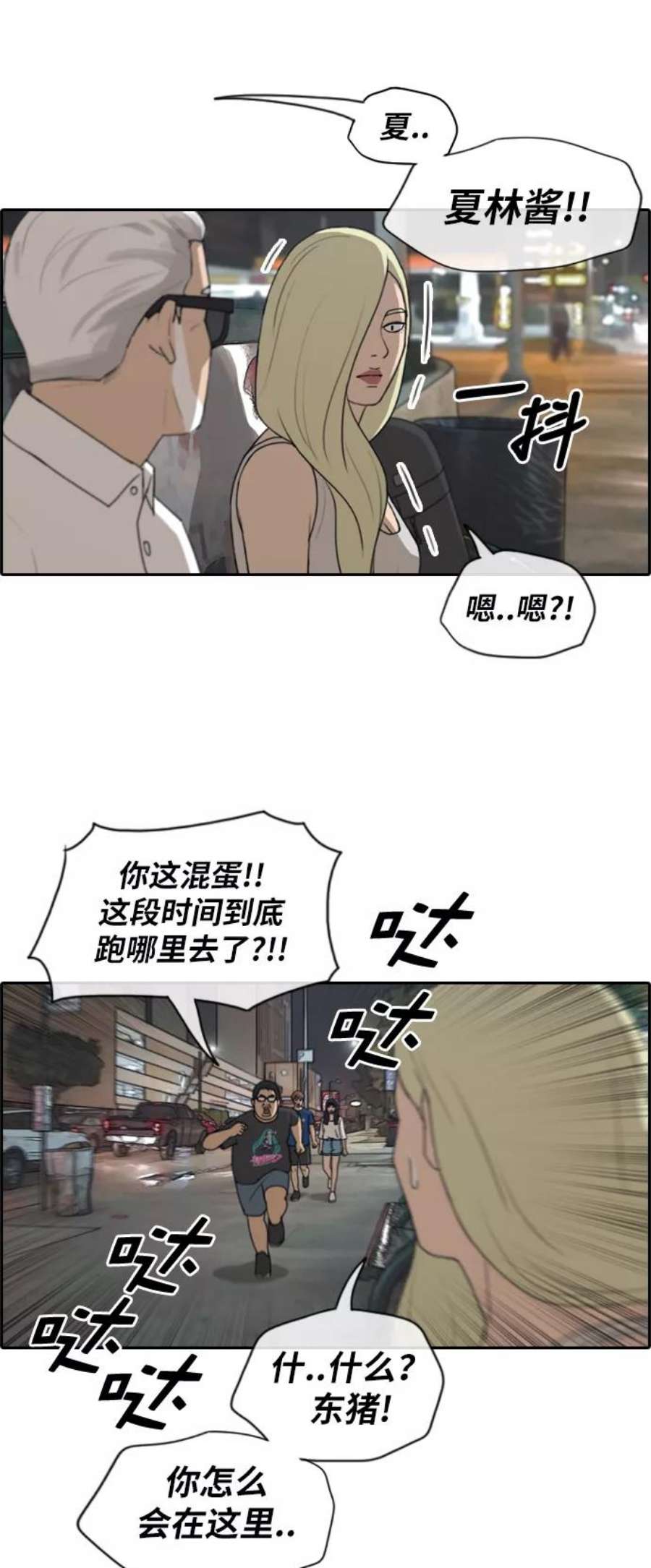 青春白卷第209话 协商和救援