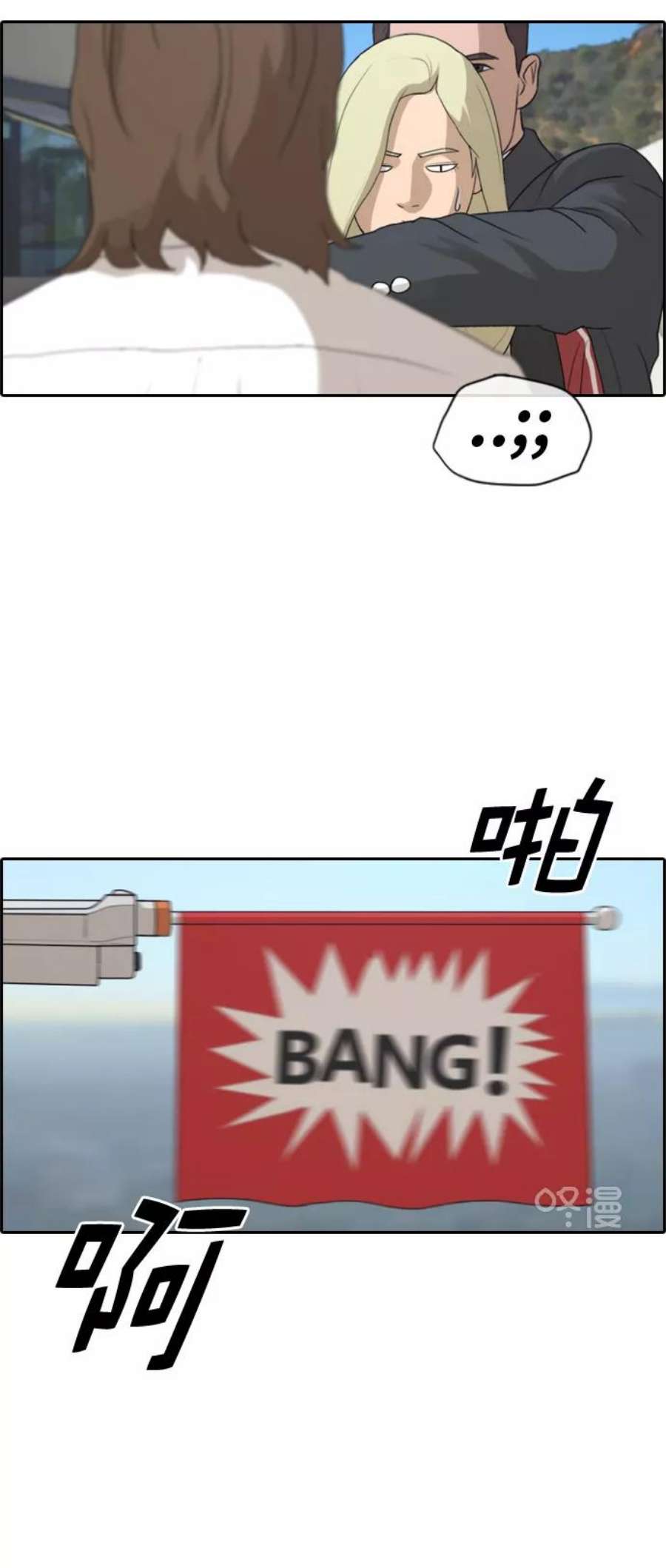 青春白卷第209话 协商和救援