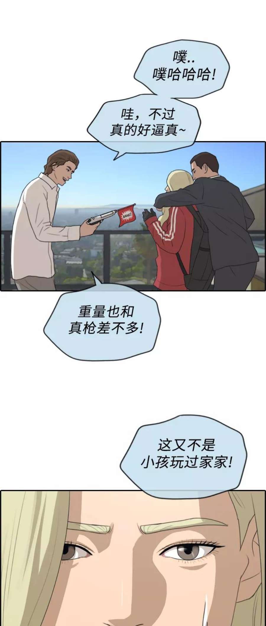 青春白卷第209话 协商和救援