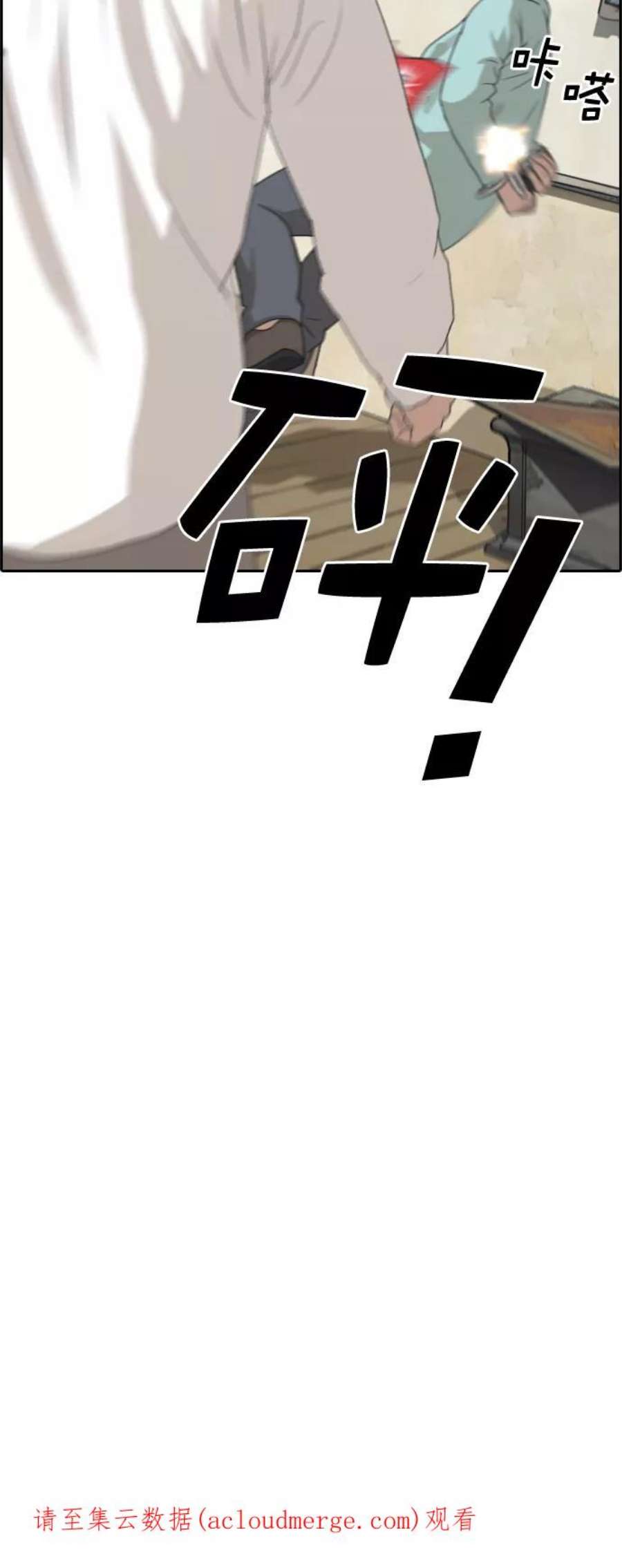 青春白卷第209话 协商和救援