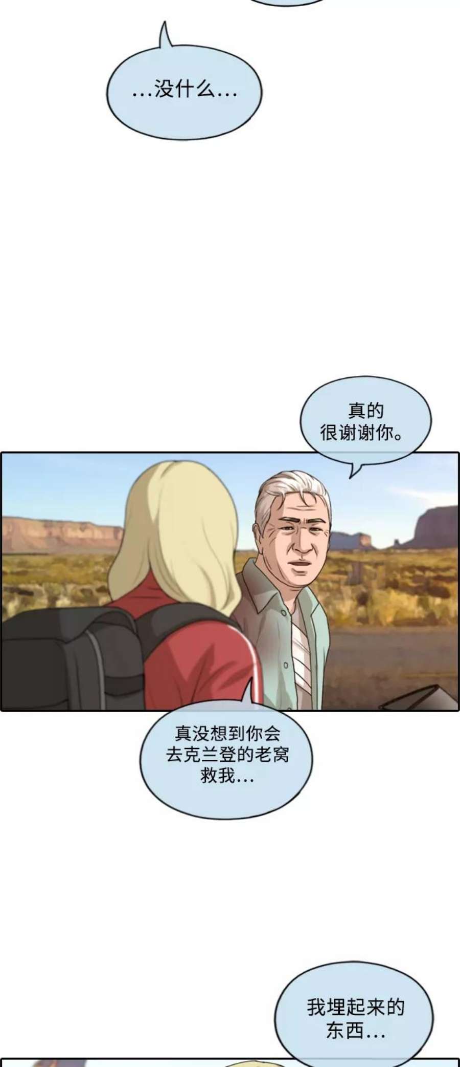 青春白卷第211话 第二学期的开始（1）