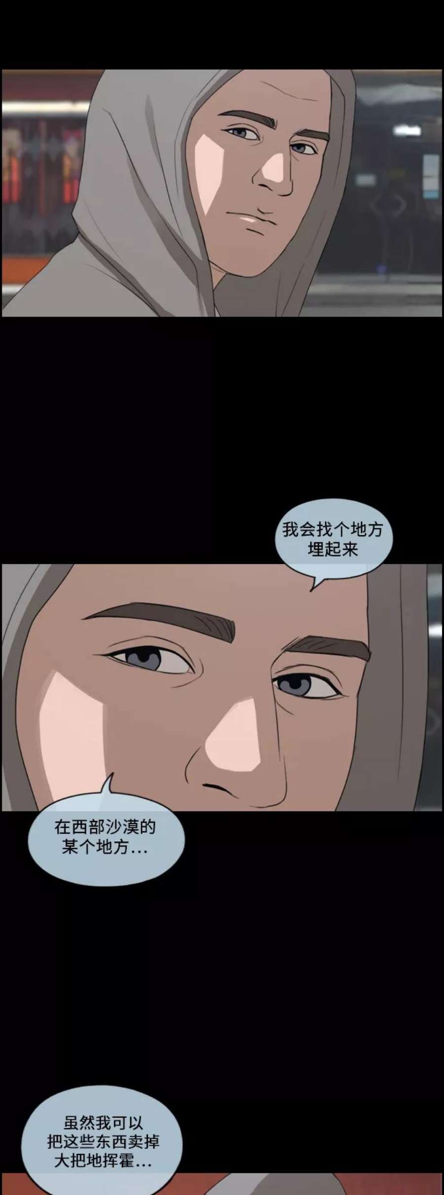 青春白卷第211话 第二学期的开始（1）