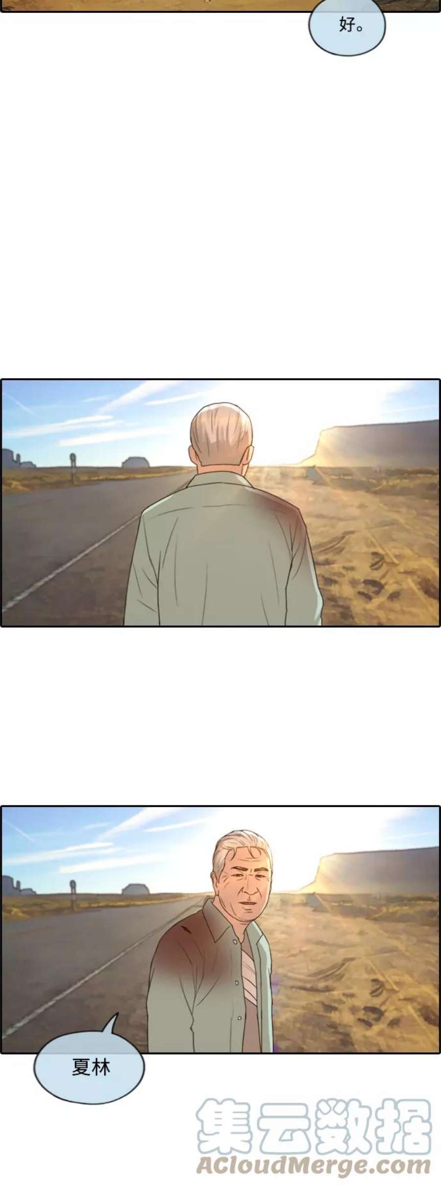 青春白卷第211话 第二学期的开始（1）