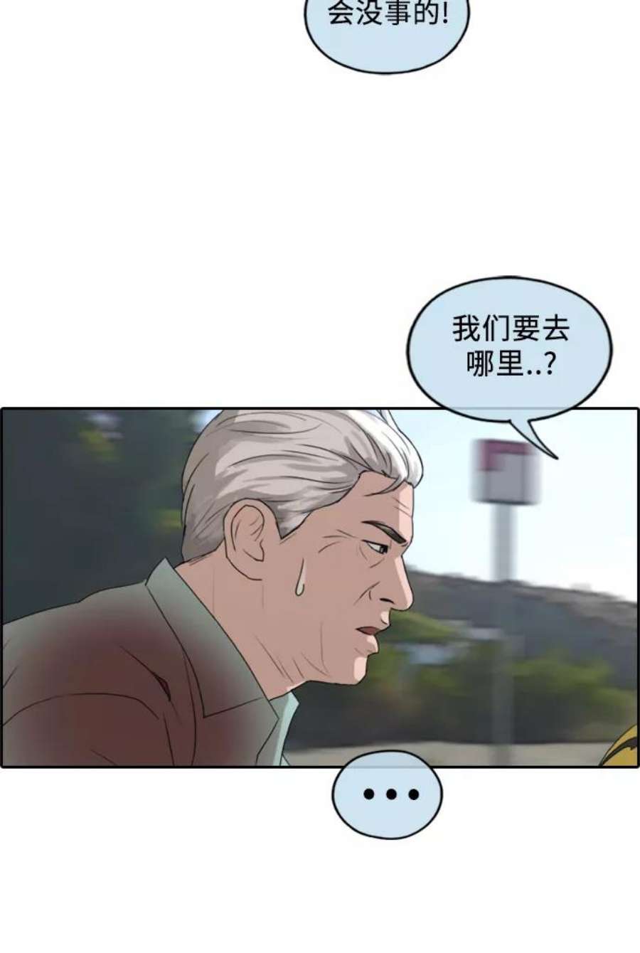 青春白卷第211话 第二学期的开始（1）