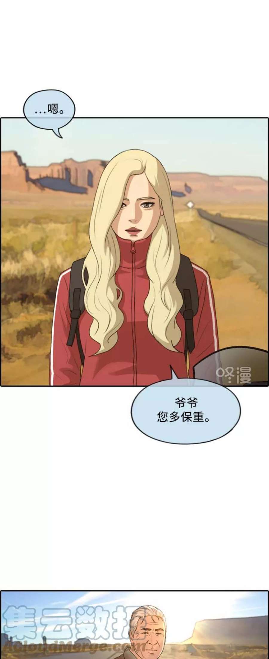 青春白卷第211话 第二学期的开始（1）