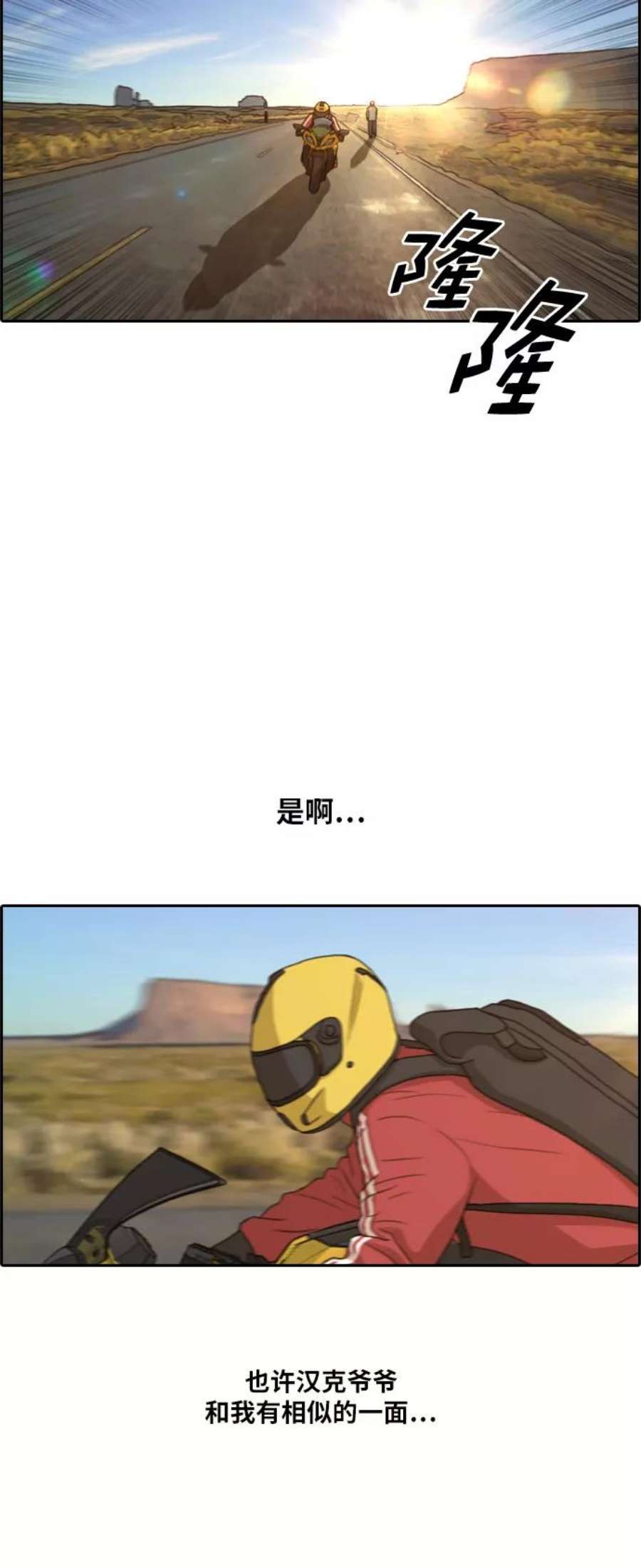 青春白卷第211话 第二学期的开始（1）