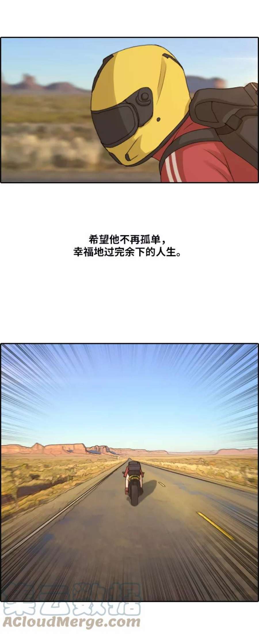 青春白卷第211话 第二学期的开始（1）