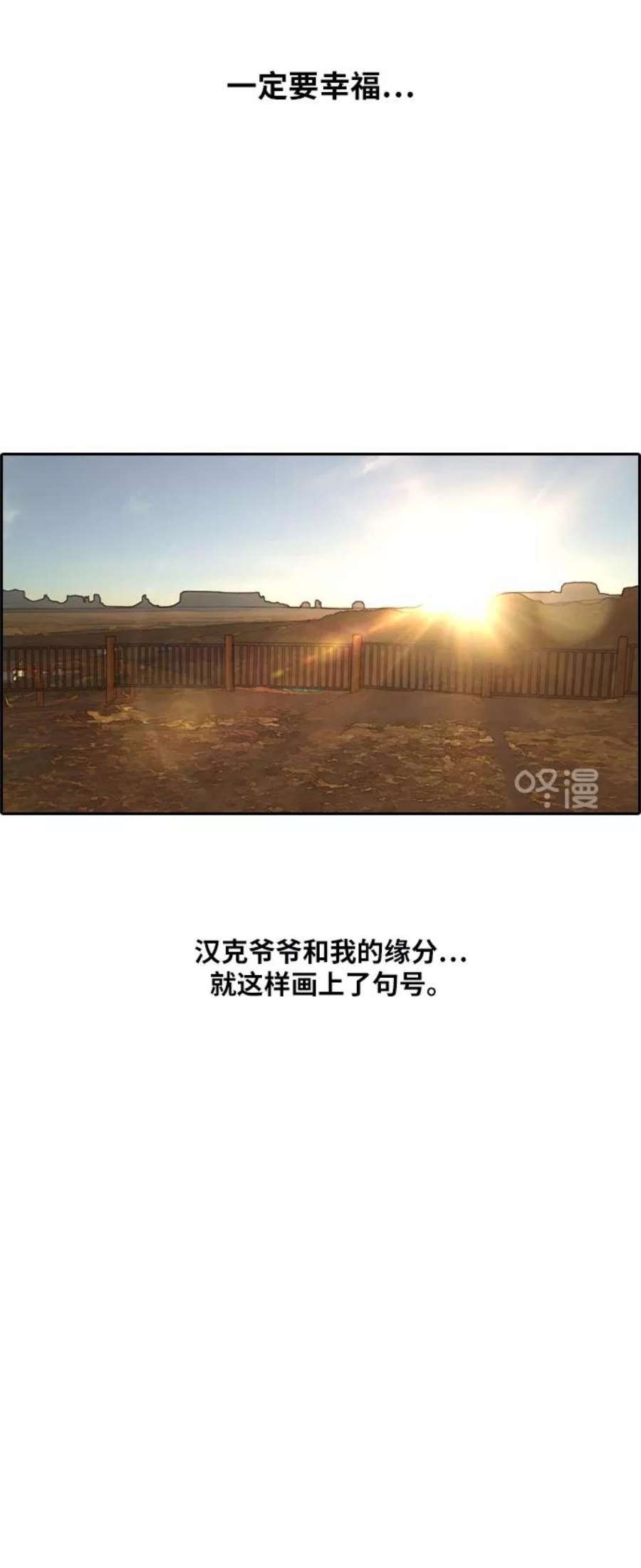 青春白卷第211话 第二学期的开始（1）