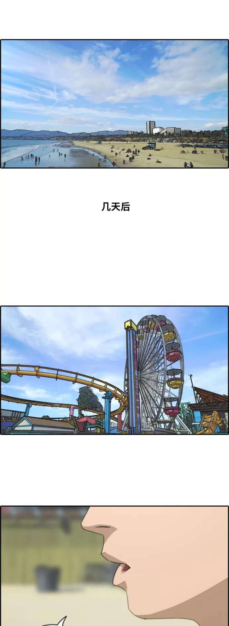 青春白卷第211话 第二学期的开始（1）