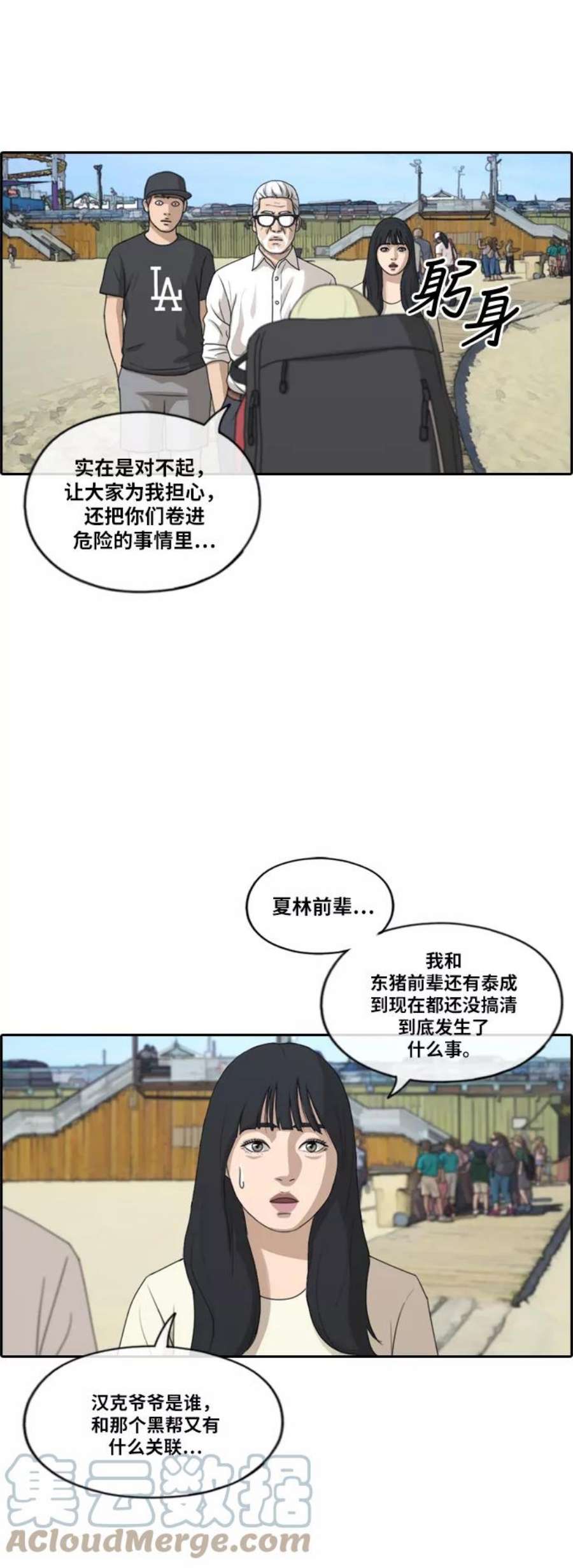 青春白卷第211话 第二学期的开始（1）