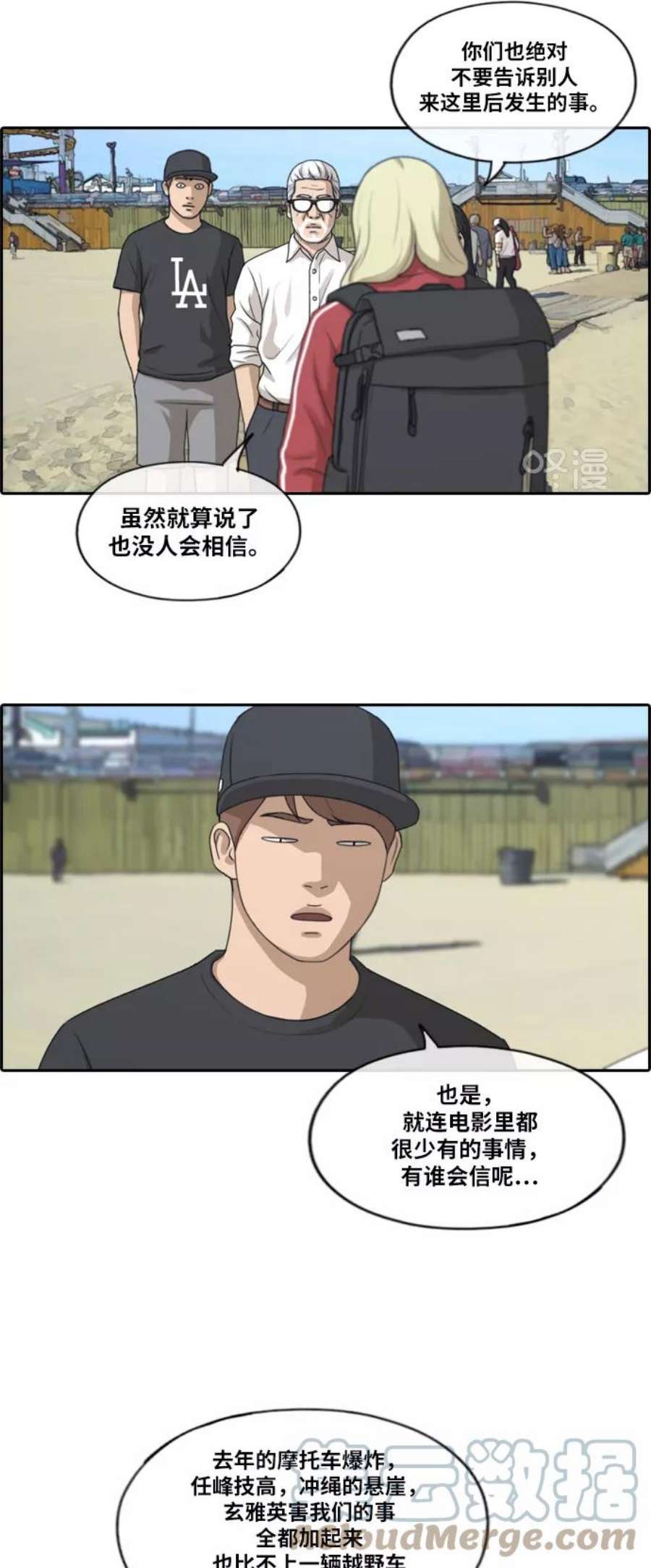 青春白卷第211话 第二学期的开始（1）