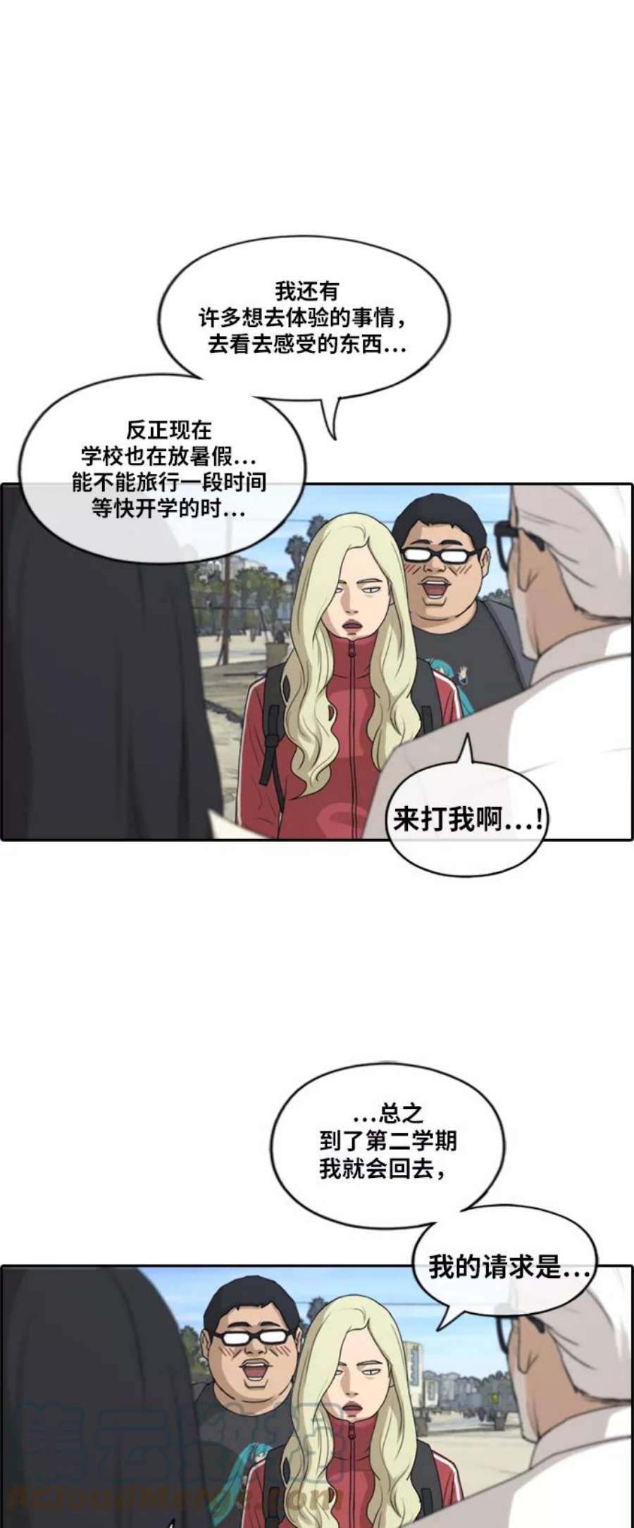 青春白卷第211话 第二学期的开始（1）