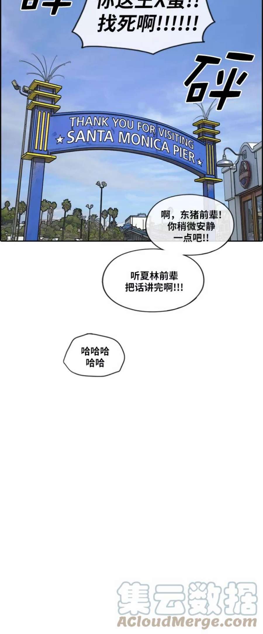 青春白卷第211话 第二学期的开始（1）