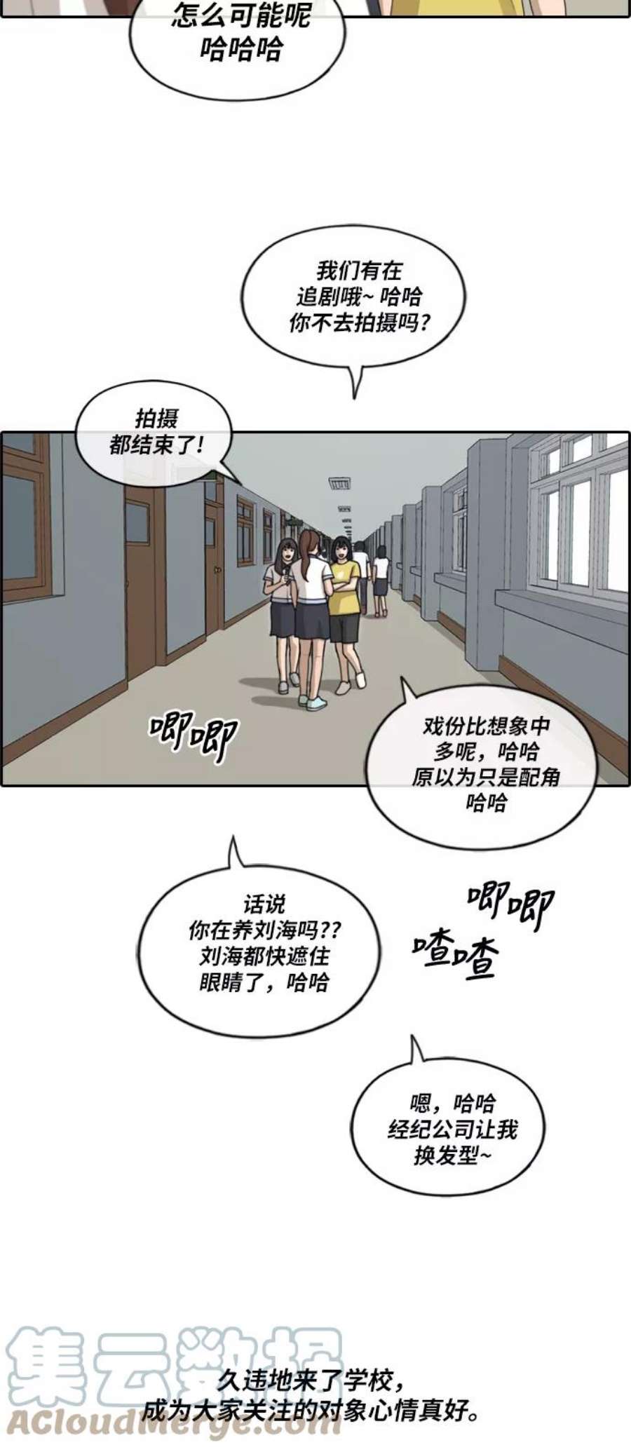 青春白卷第211话 第二学期的开始（1）
