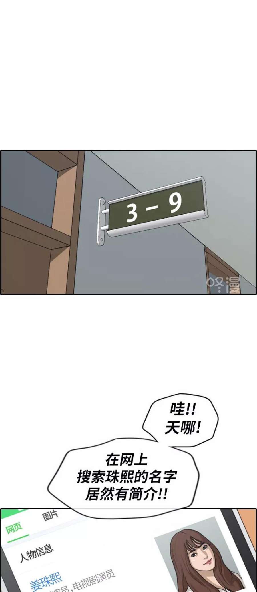 青春白卷第211话 第二学期的开始（1）