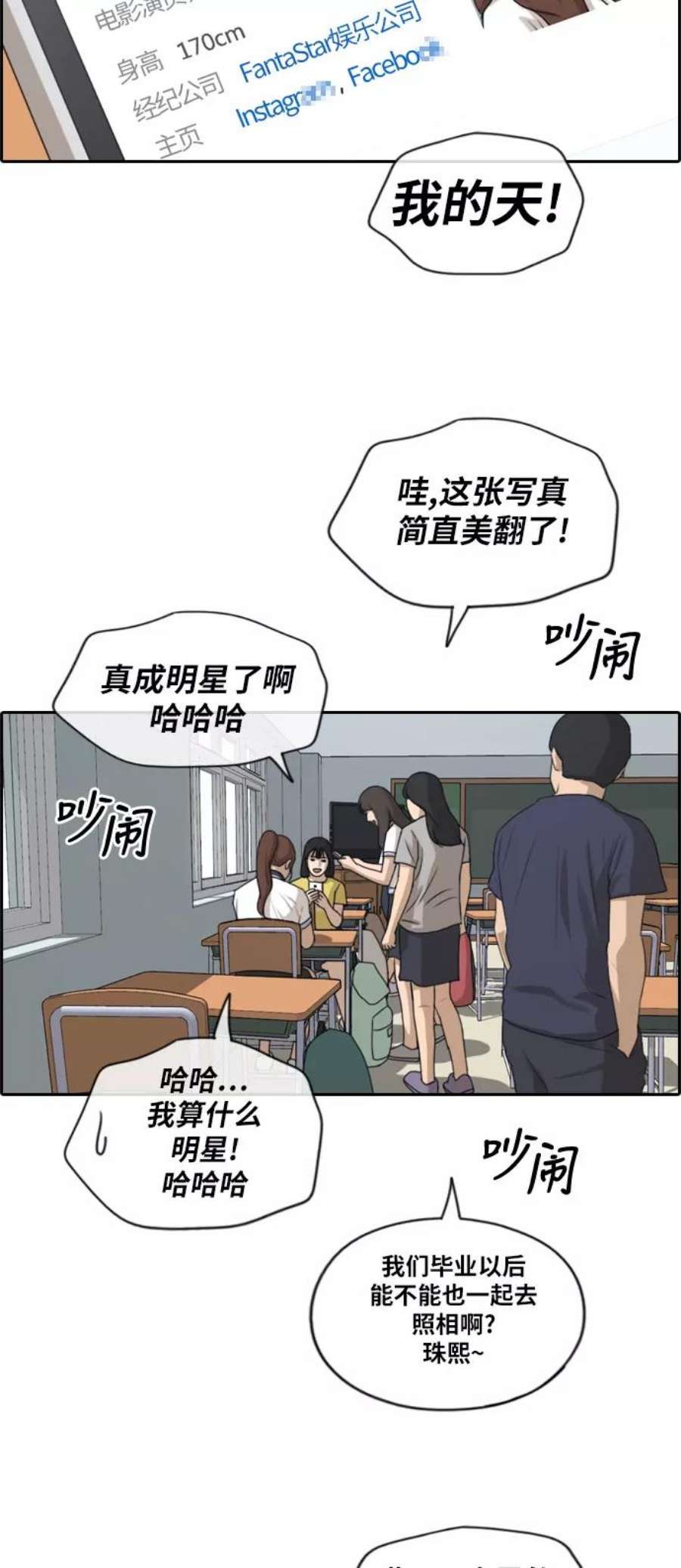 青春白卷第211话 第二学期的开始（1）