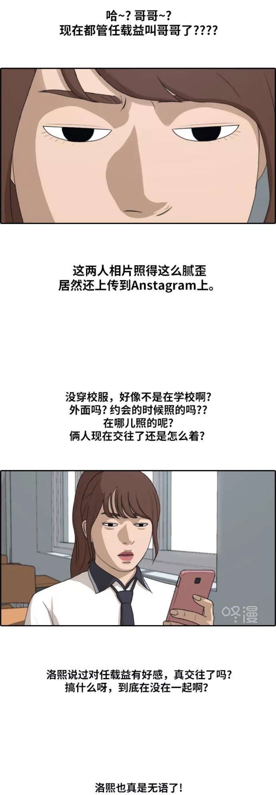 青春白卷第211话 第二学期的开始（1）