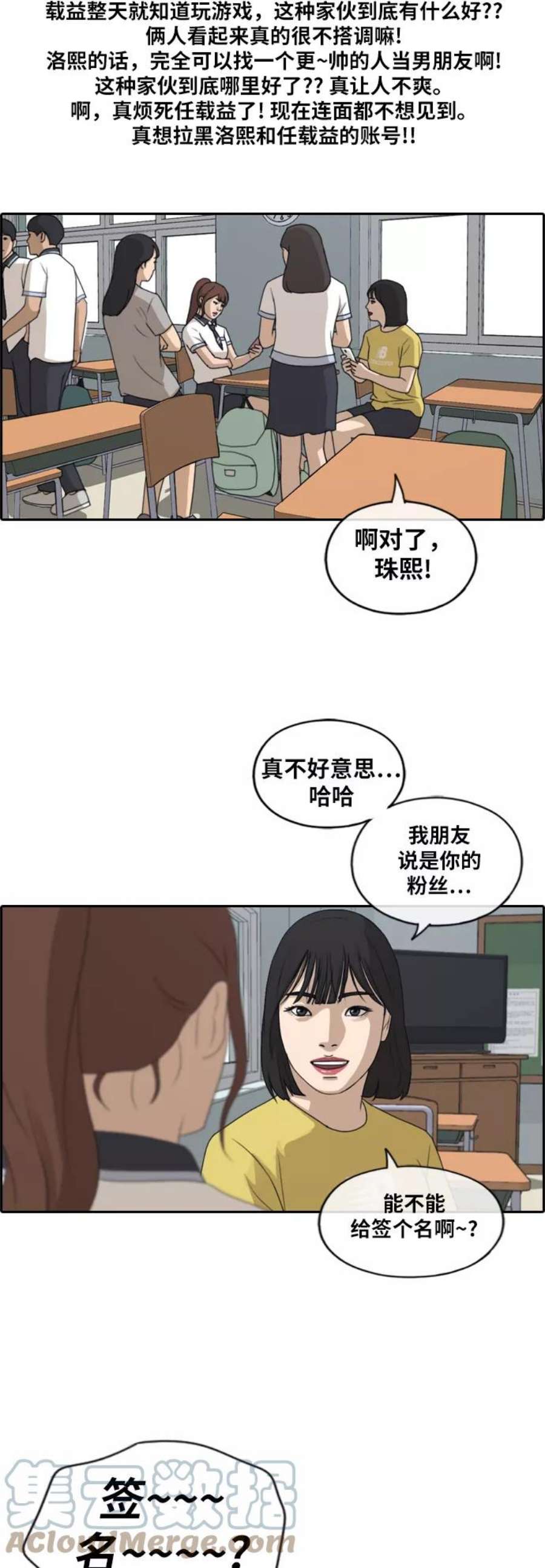 青春白卷第211话 第二学期的开始（1）