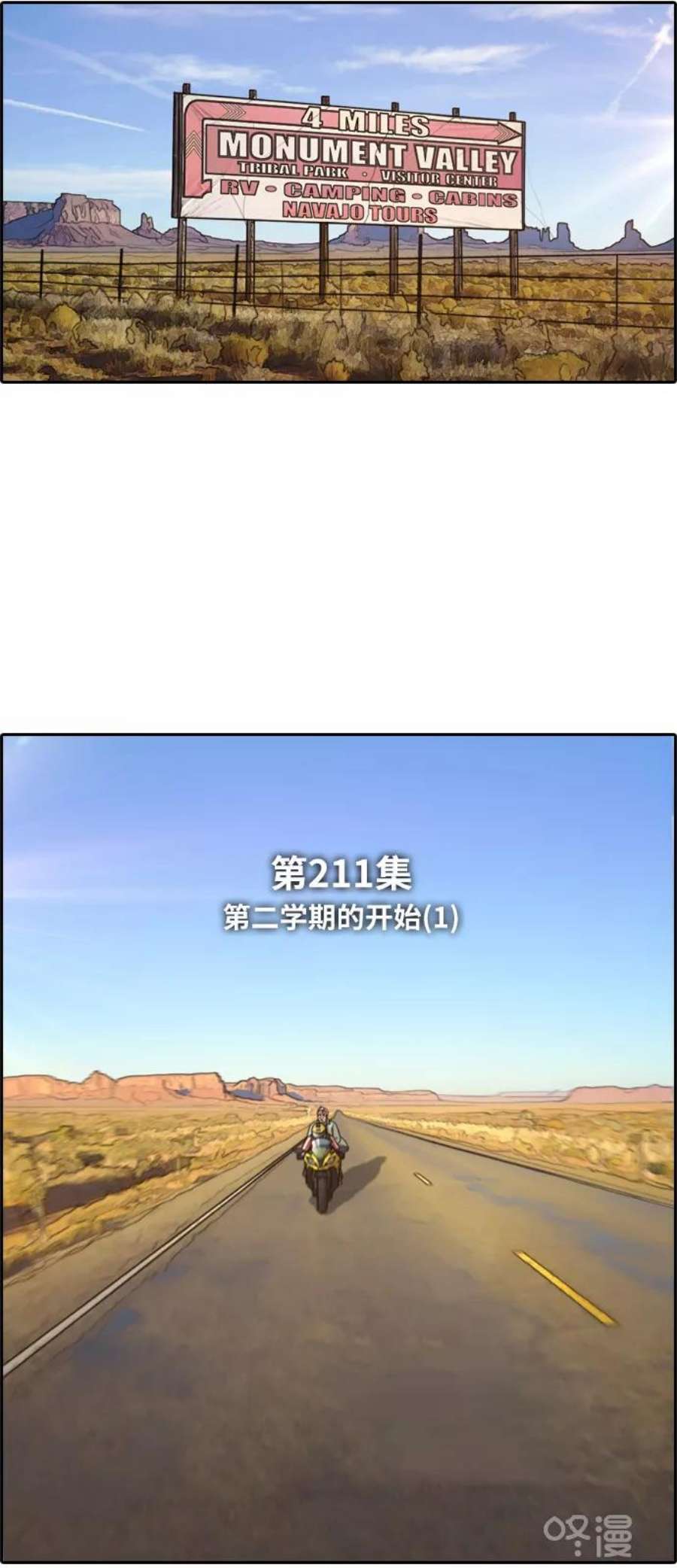 青春白卷第211话 第二学期的开始（1）