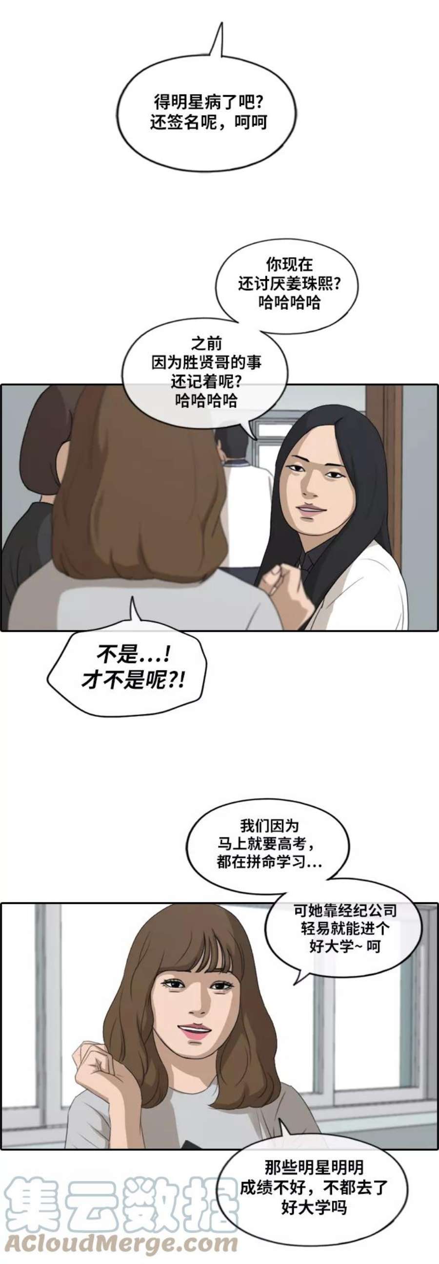 青春白卷第211话 第二学期的开始（1）