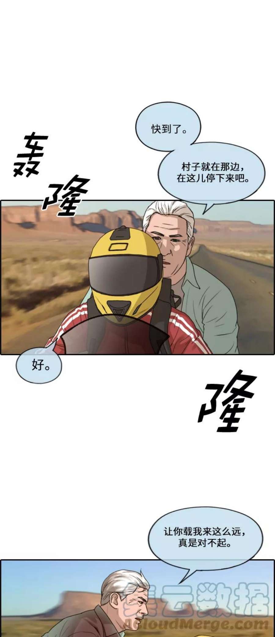 青春白卷第211话 第二学期的开始（1）