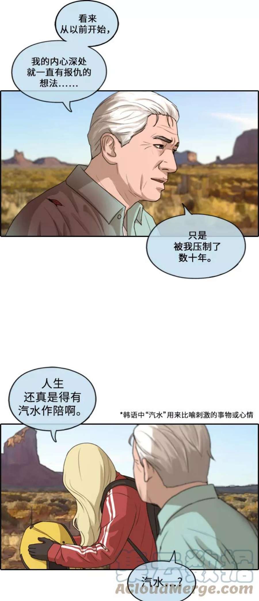 青春白卷第211话 第二学期的开始（1）