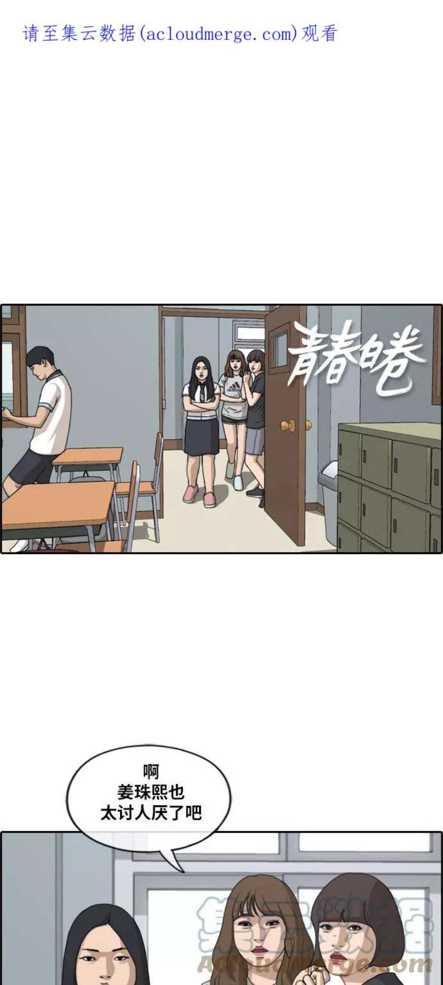 青春白卷第212话 第二学期的开始（2）