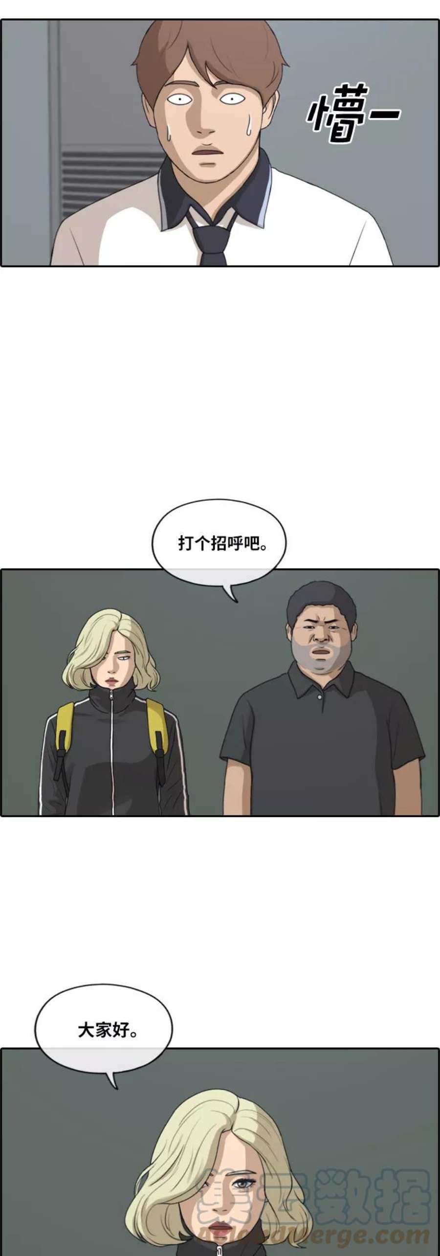 青春白卷第212话 第二学期的开始（2）