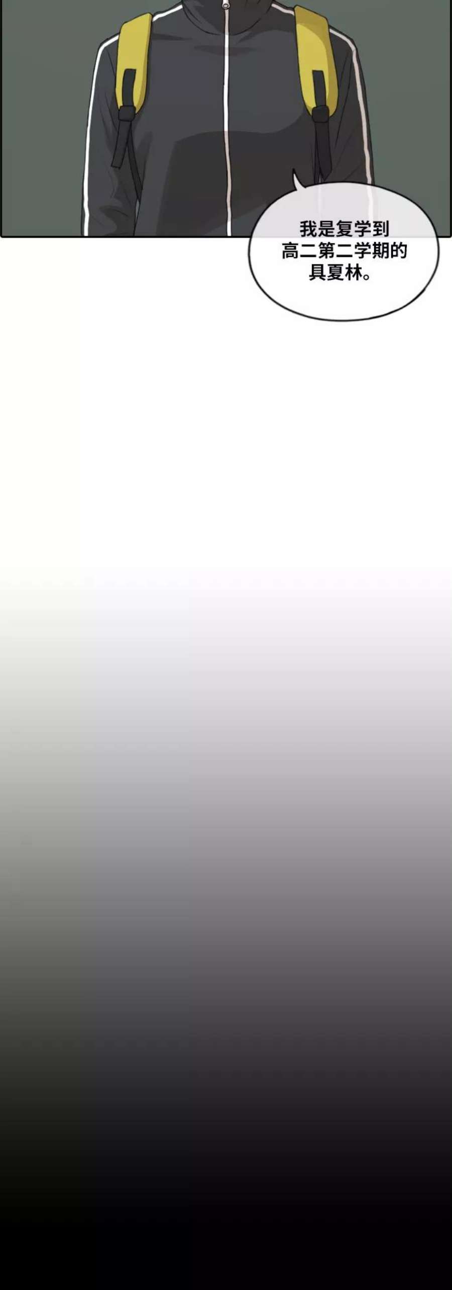 青春白卷第212话 第二学期的开始（2）