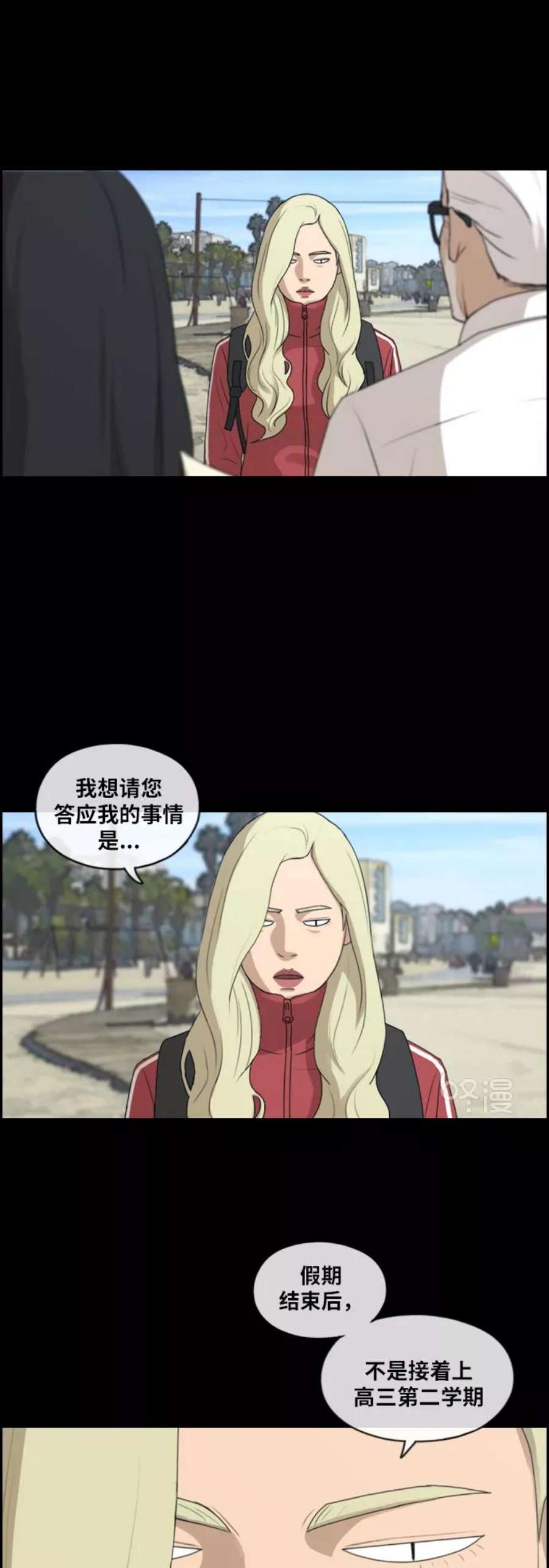 青春白卷第212话 第二学期的开始（2）