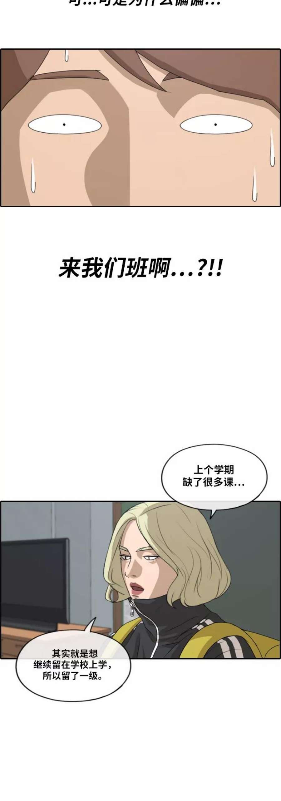 青春白卷第212话 第二学期的开始（2）