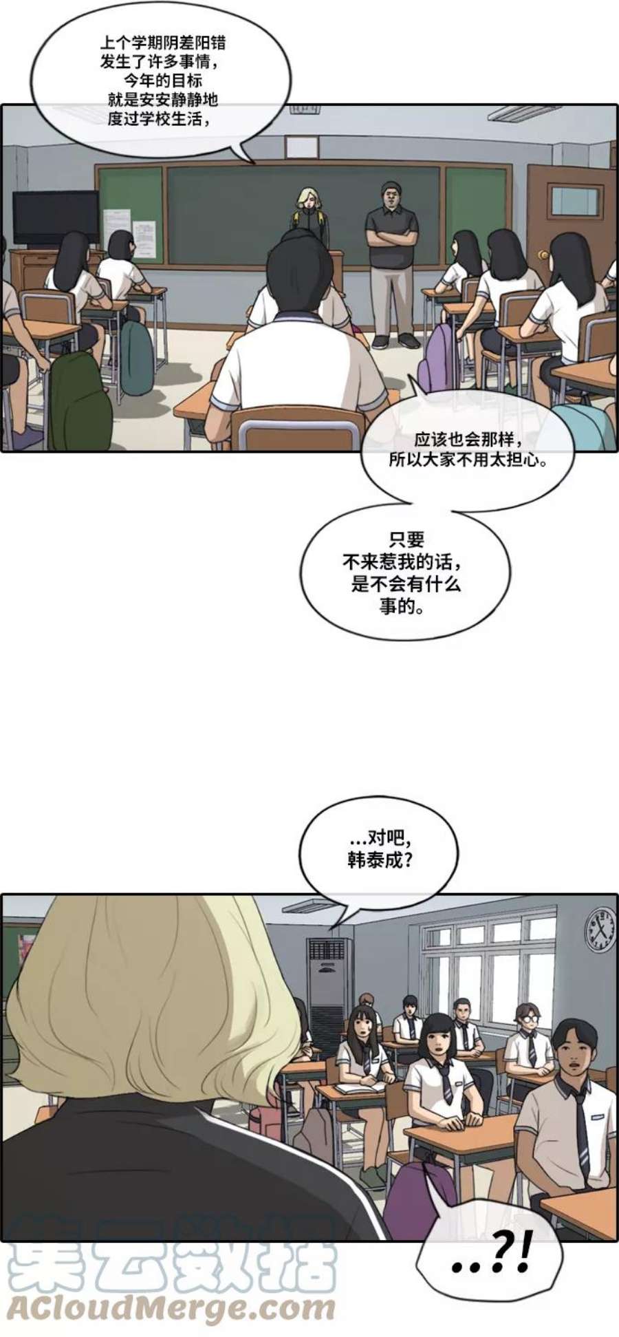 青春白卷第212话 第二学期的开始（2）