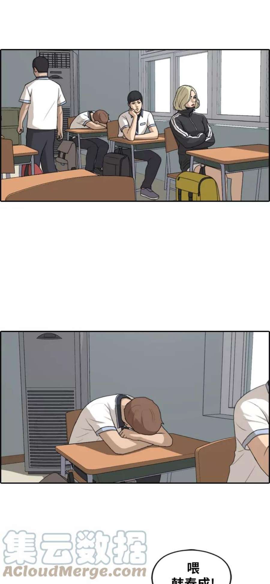 青春白卷第212话 第二学期的开始（2）