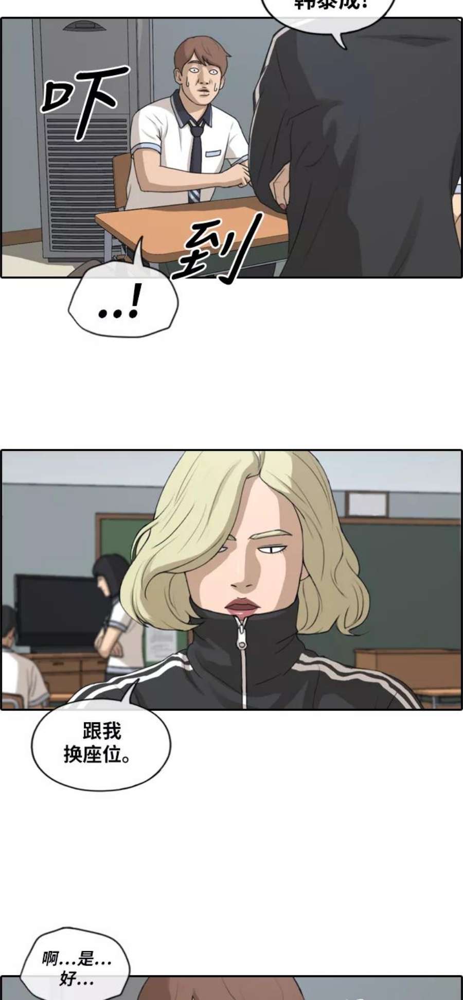 青春白卷第212话 第二学期的开始（2）