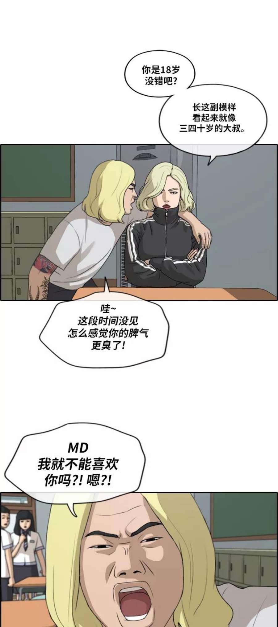 青春白卷第212话 第二学期的开始（2）