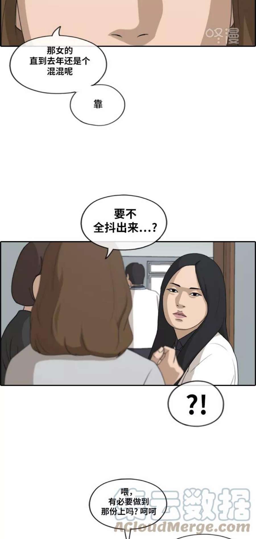 青春白卷第212话 第二学期的开始（2）