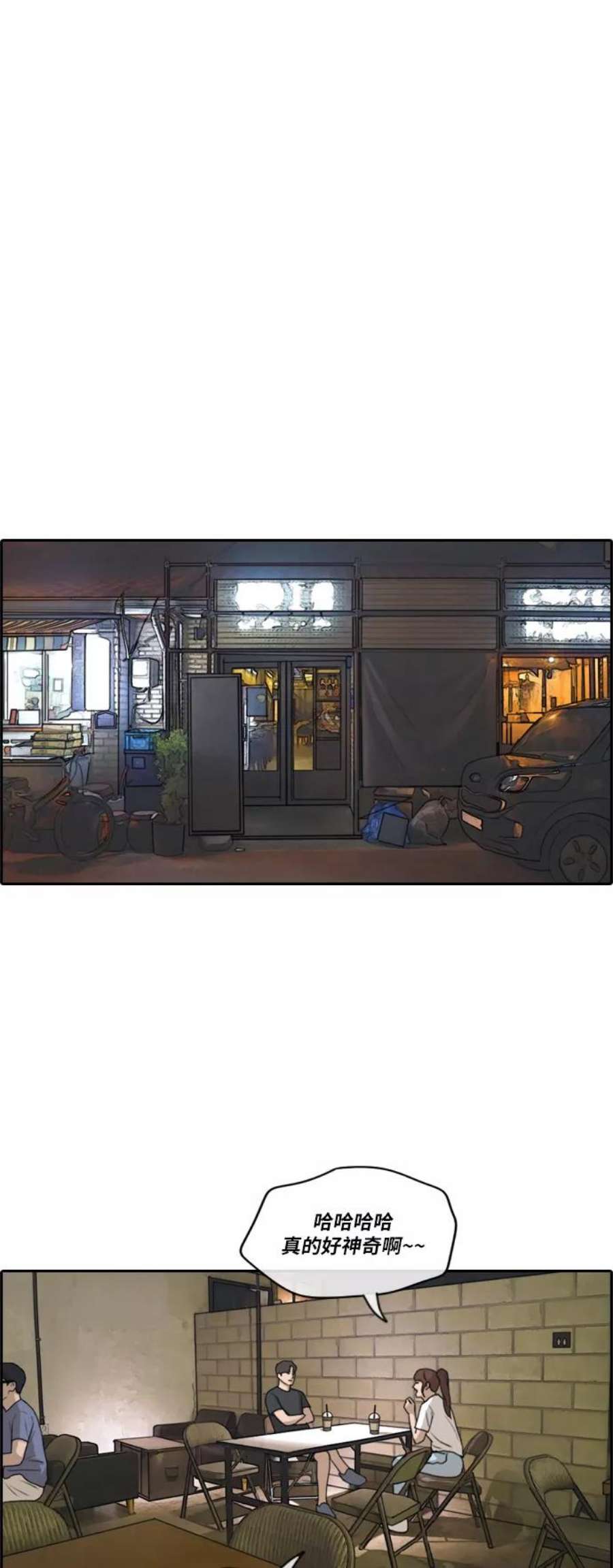 青春白卷第212话 第二学期的开始（2）