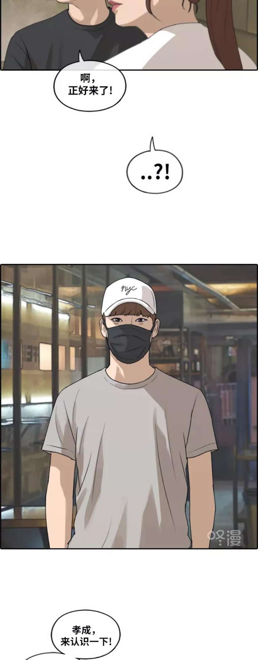 青春白卷第212话 第二学期的开始（2）