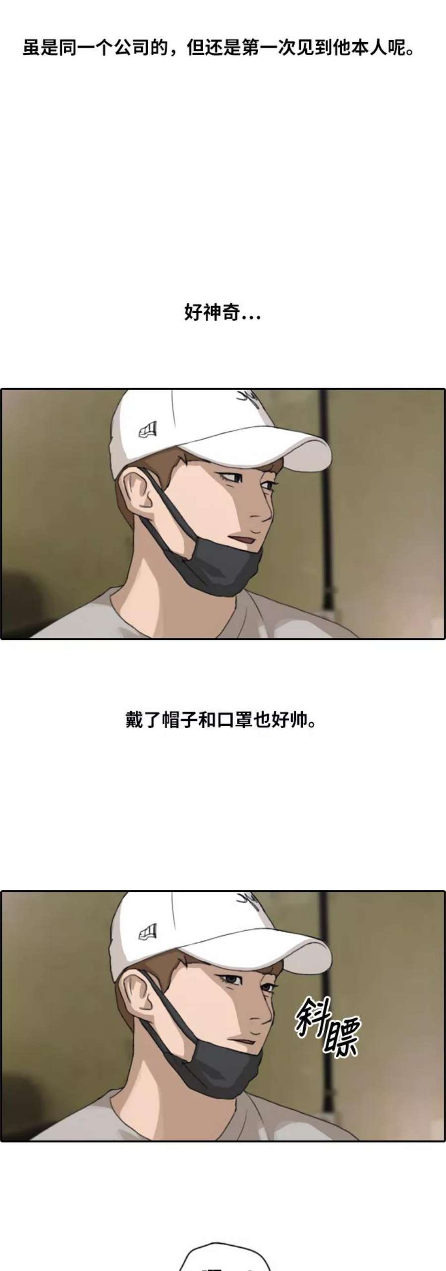 青春白卷第212话 第二学期的开始（2）