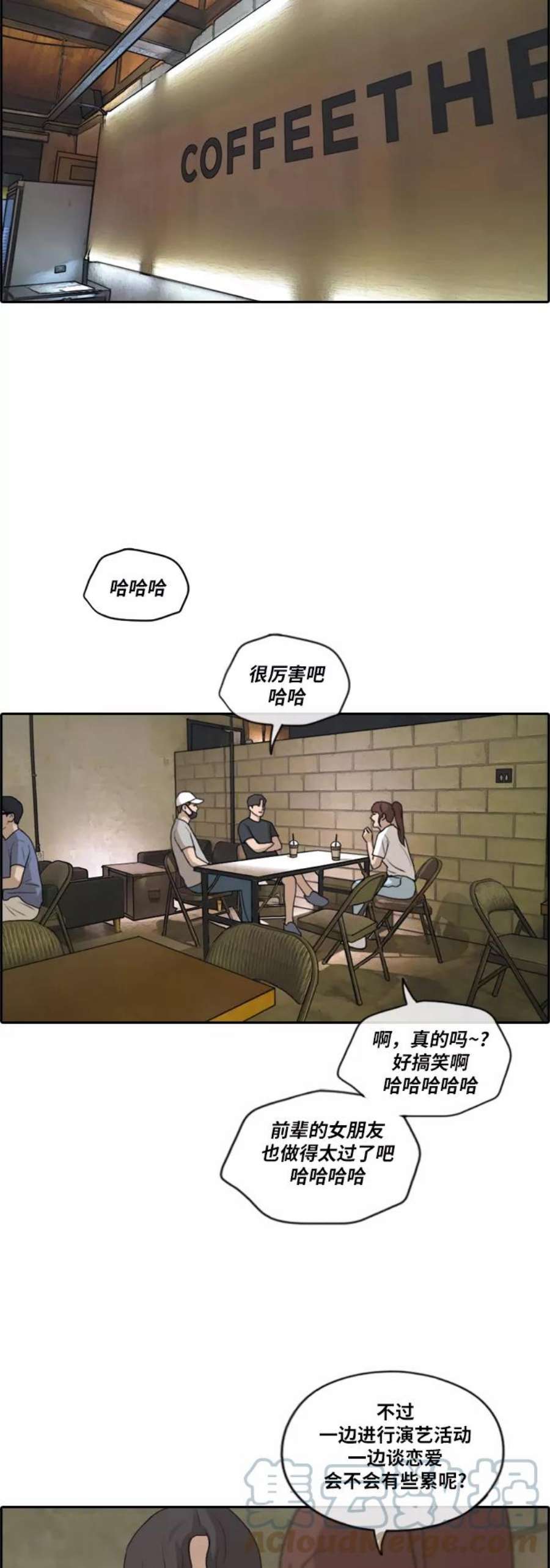 青春白卷第212话 第二学期的开始（2）