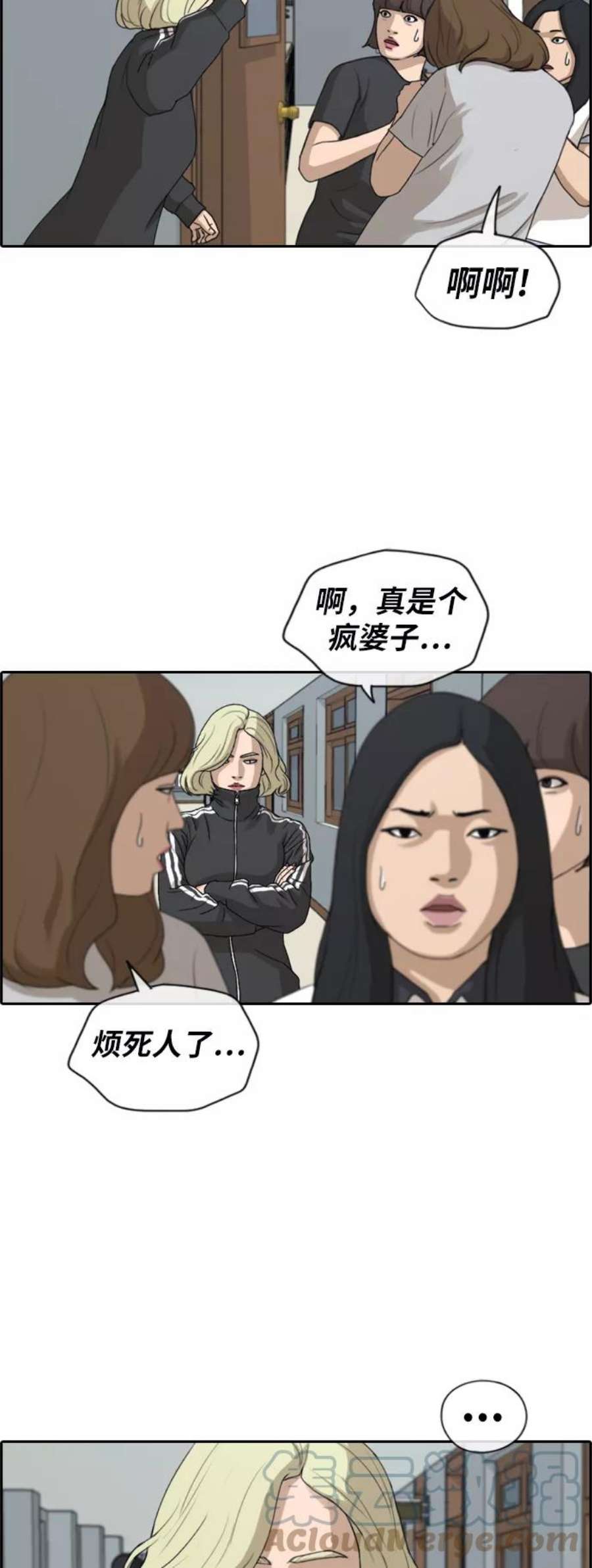 青春白卷第212话 第二学期的开始（2）