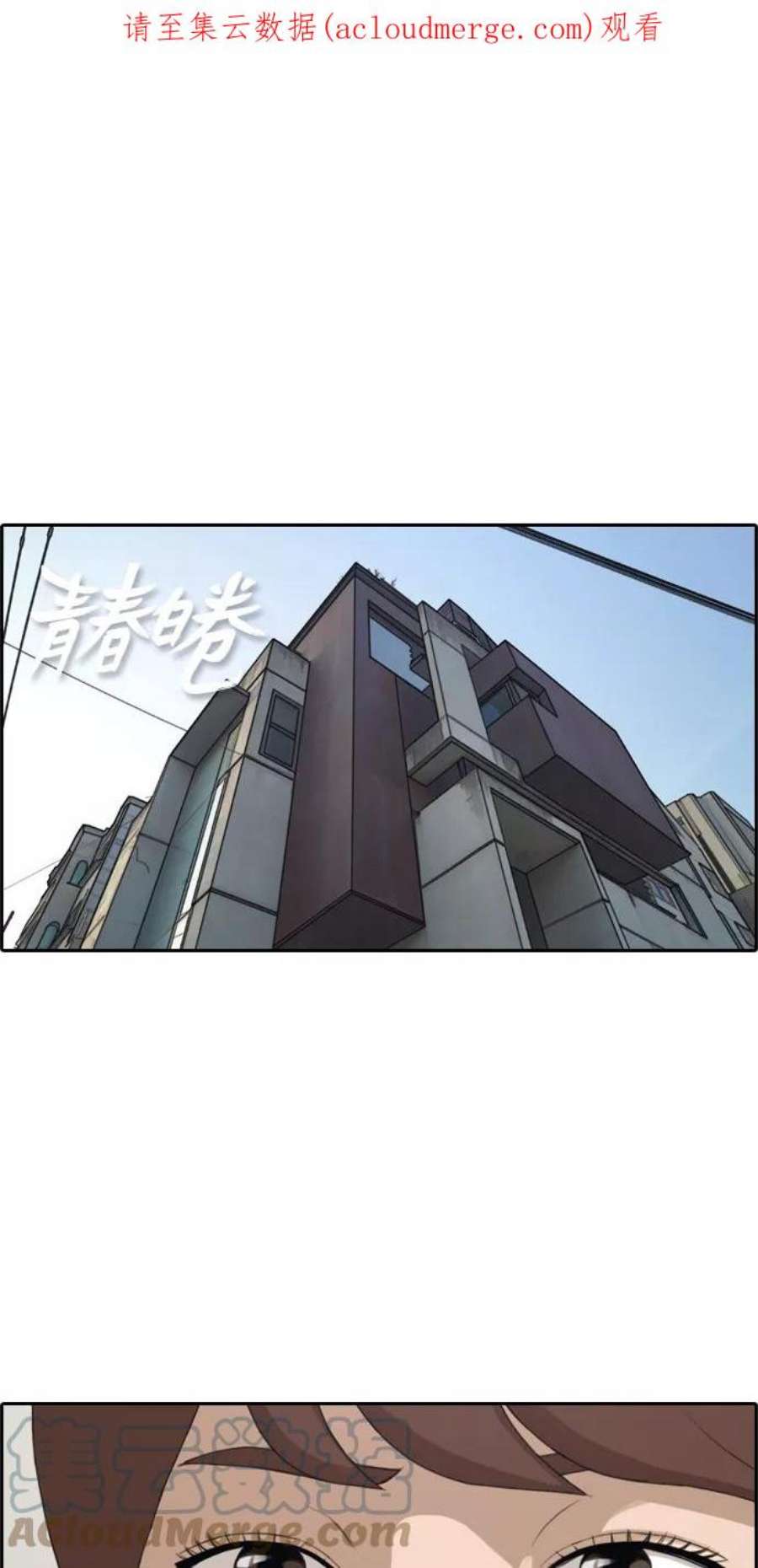 青春白卷第214话 新人演员的嫉妒（2）